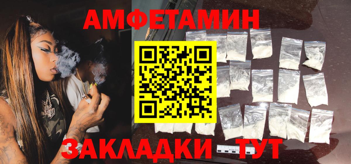 АМФ VHQ  Вход с VPN  Amphetamine  Ярцево 