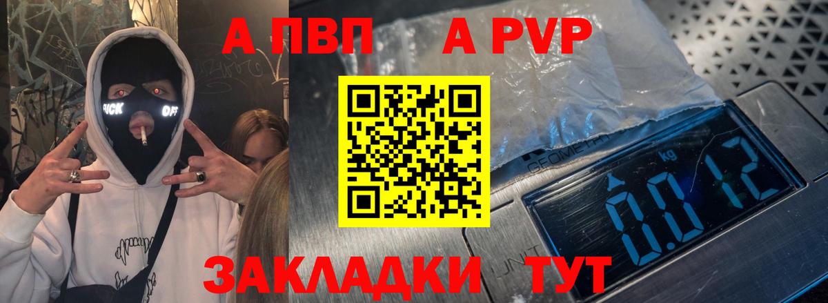 Ярцево  Alpha PVP кристаллы  Alfa_PVP VHQ  APVP СК КРИС  Вход с VPN 