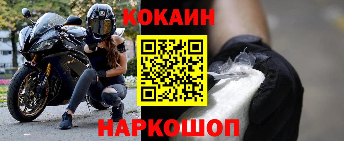 Cocaine Боливия Ярцево