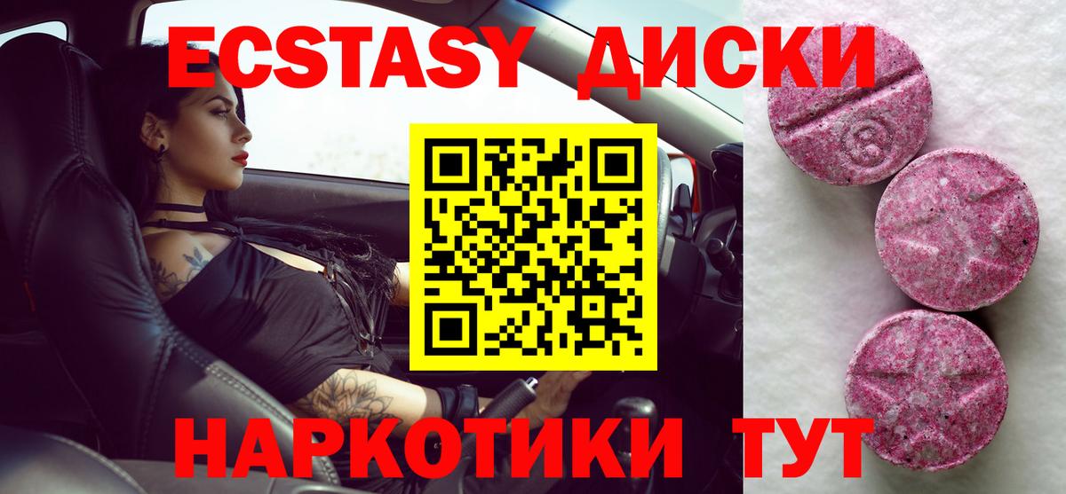 Экстази  Вход с VPN  Ярцево  Экстази Punisher  Экстази ешки 