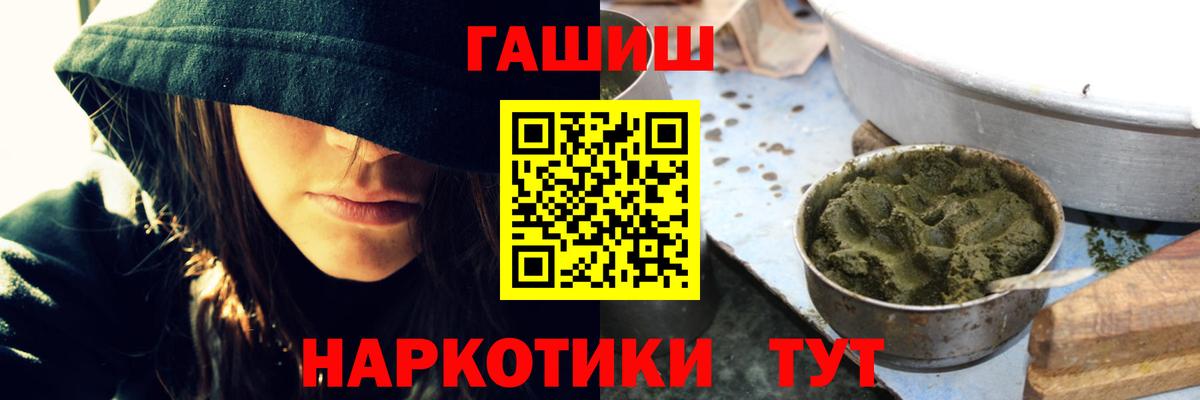 ГАШИШ Изолятор  Вход с VPN  Ярцево  Гашиш AMNESIA HAZE 