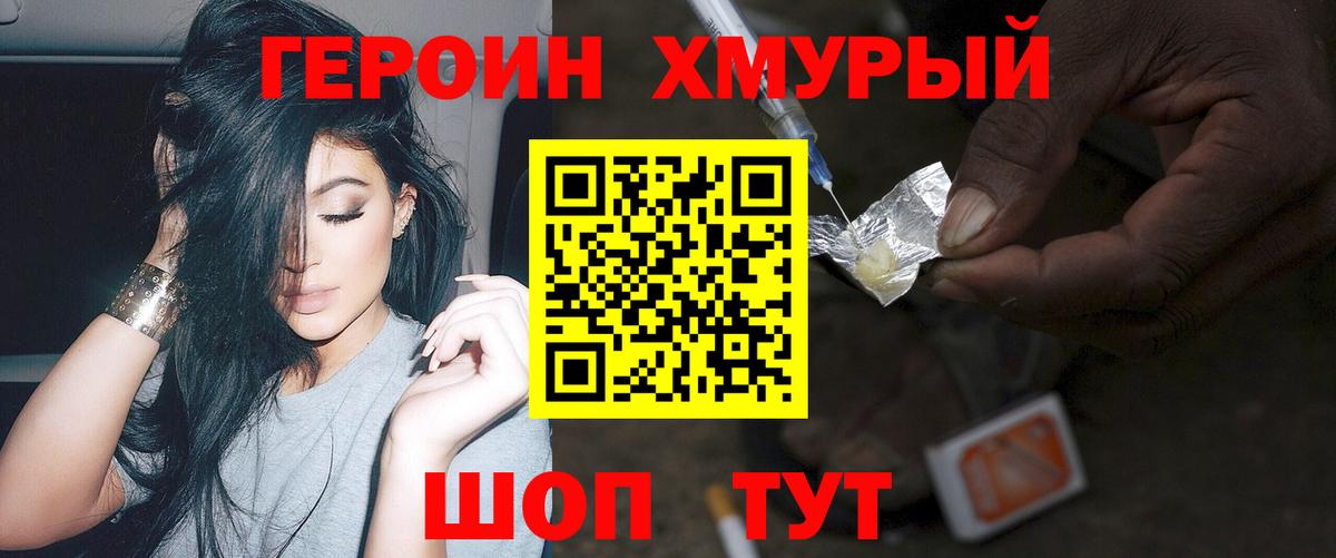 Героин афганец  Вход с VPN  Героин  Ярцево 