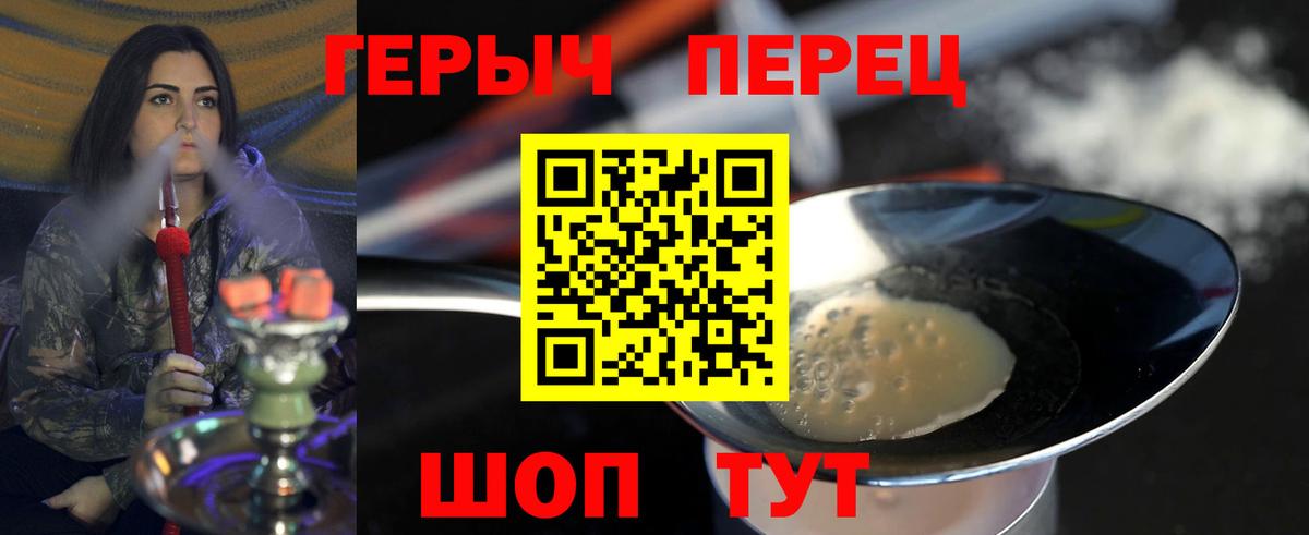 Героин VHQ Ярцево