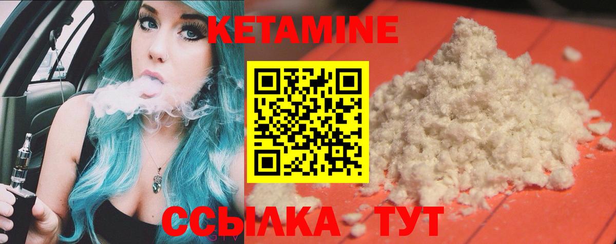 КЕТАМИН ketamine  КЕТАМИН ketamine  shop формула  Вход с VPN  Ярцево 