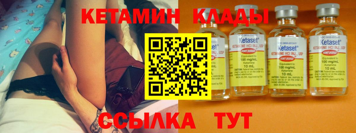 Кетамин VHQ Ярцево