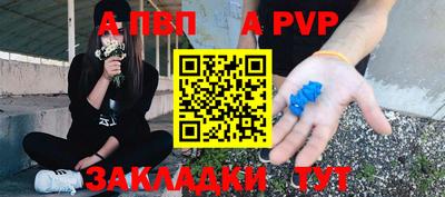Альфа ПВП Бузулук