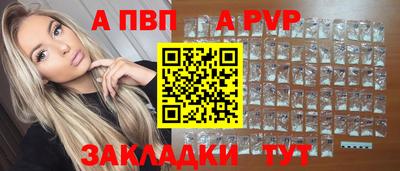 Альфа ПВП Бузулук