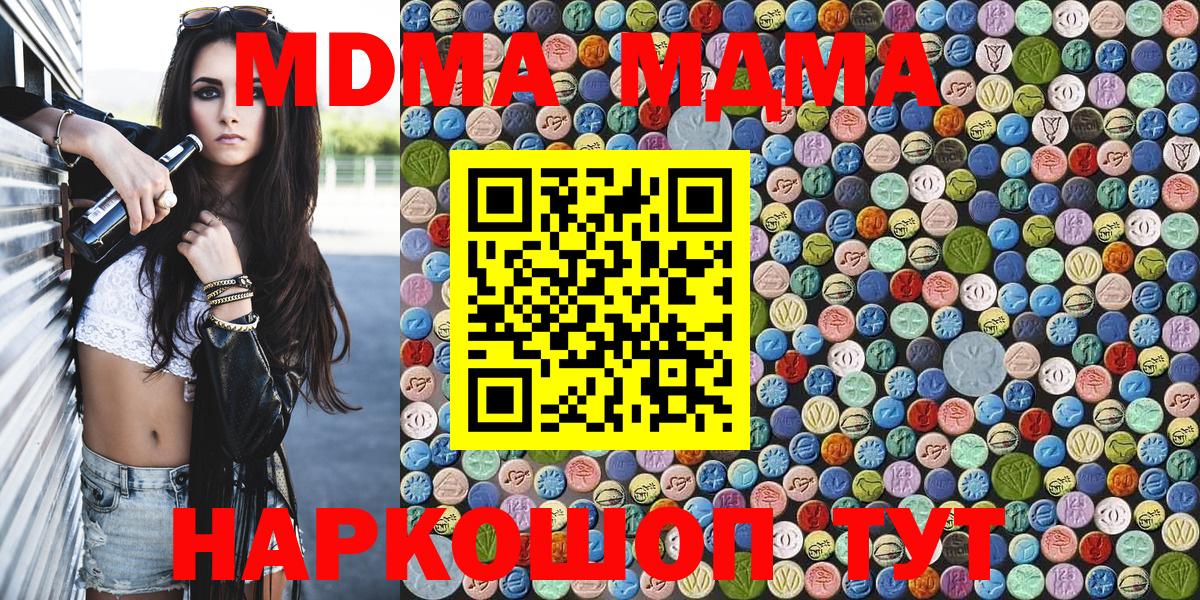Ярцево  МДМА crystal  Вход с VPN 