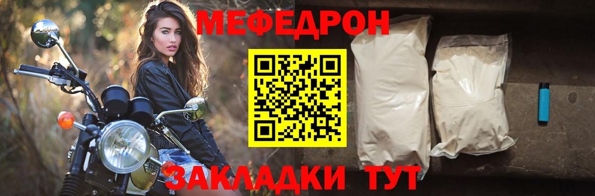 Ярцево  МЯУ-МЯУ 4 MMC  МЯУ-МЯУ  наркота  МЕФ мяу мяу  Вход с VPN  МЯУ-МЯУ 