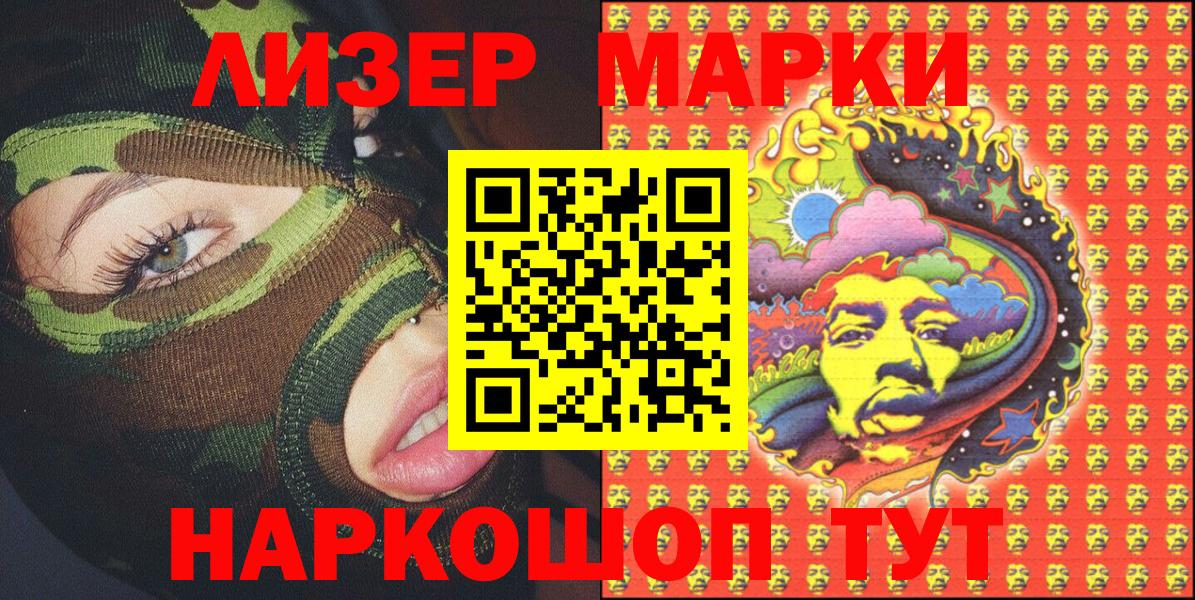 Марки N-bome 1500мкг Ярцево