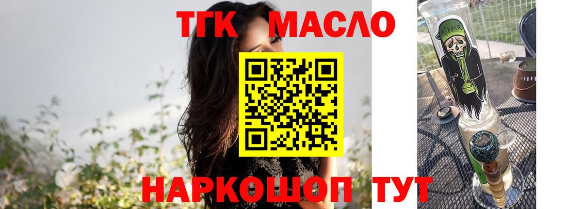 Дистиллят ТГК вейп с тгк  Вход с VPN  даркнет сайт  Ярцево 