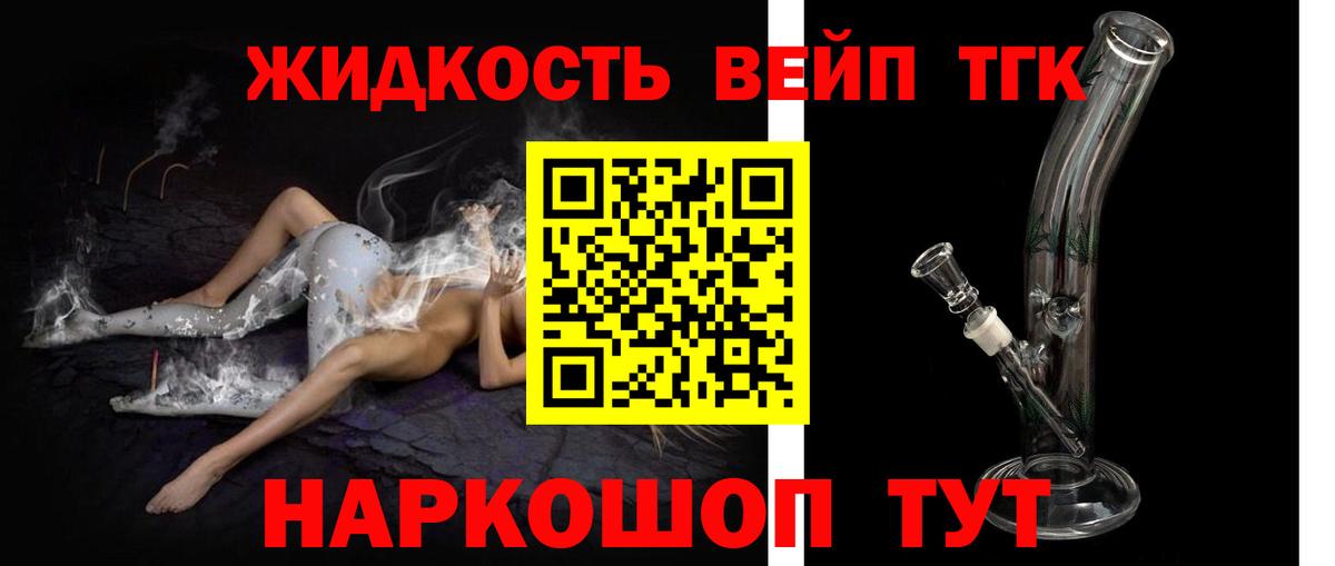 ТГК гашишное масло Ярцево