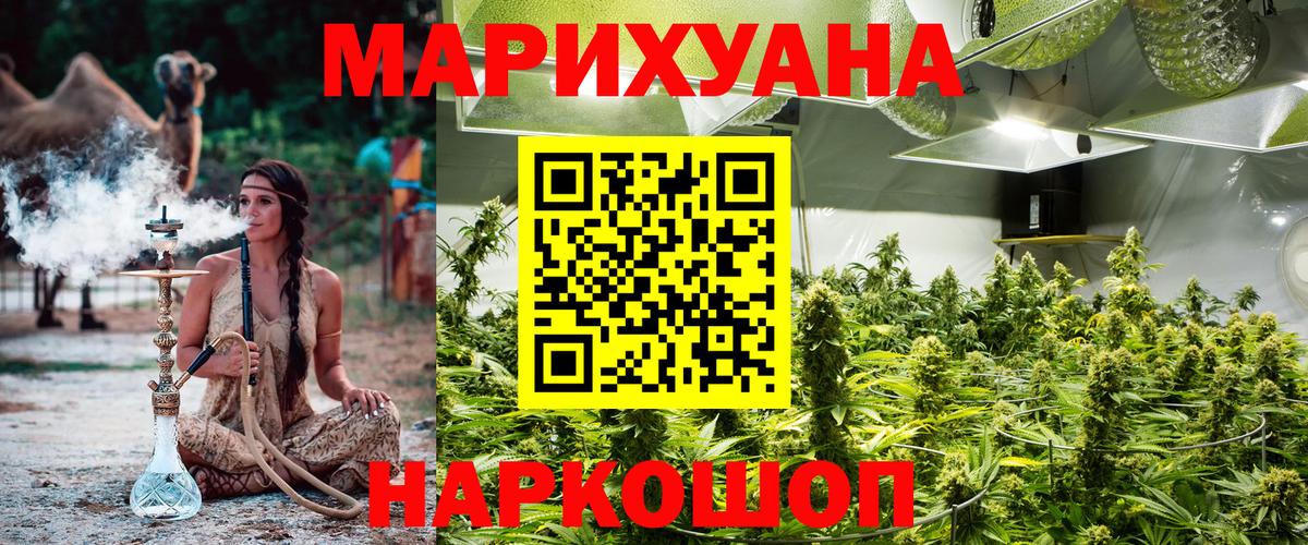 Бошки марихуана Ganja Ярцево