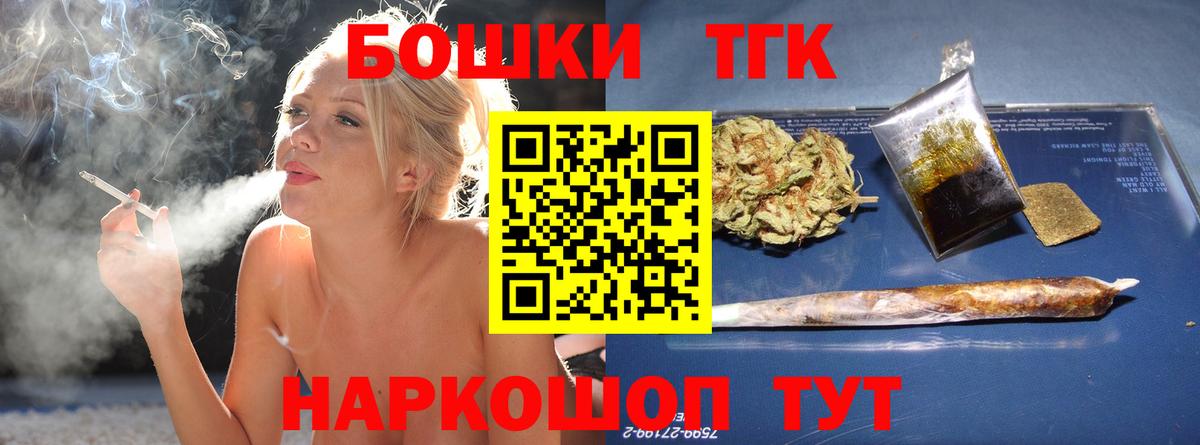 Ярцево  Каннабис Ganja  Бошки марихуана ГИДРОПОН  Шишки марихуана ГИДРОПОН  Вход с VPN 